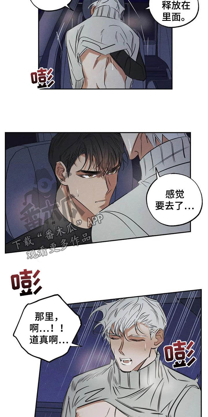 第45章：分不清楚11