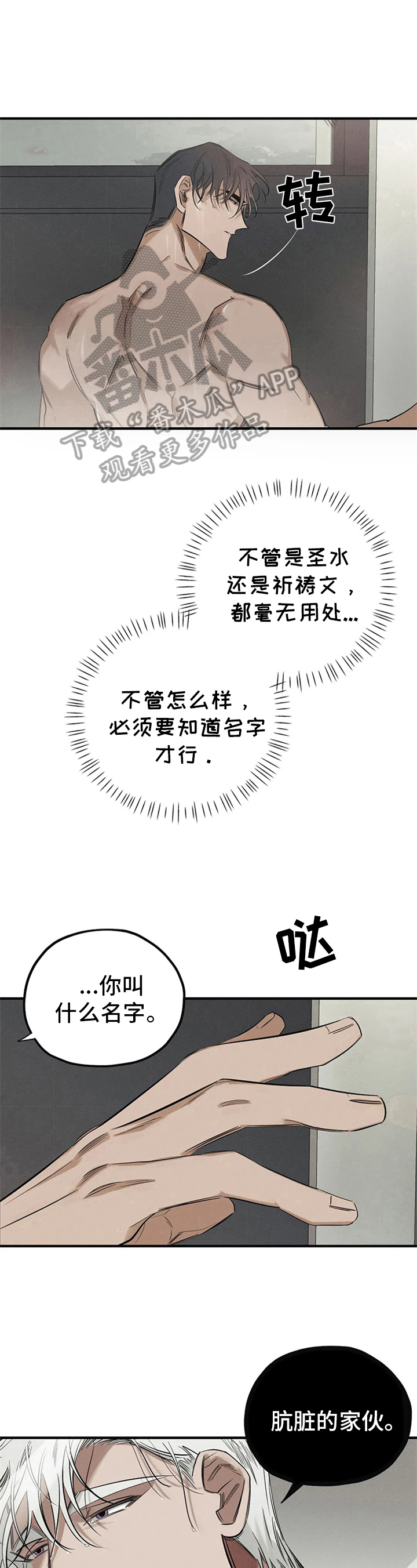 第14章：名字6