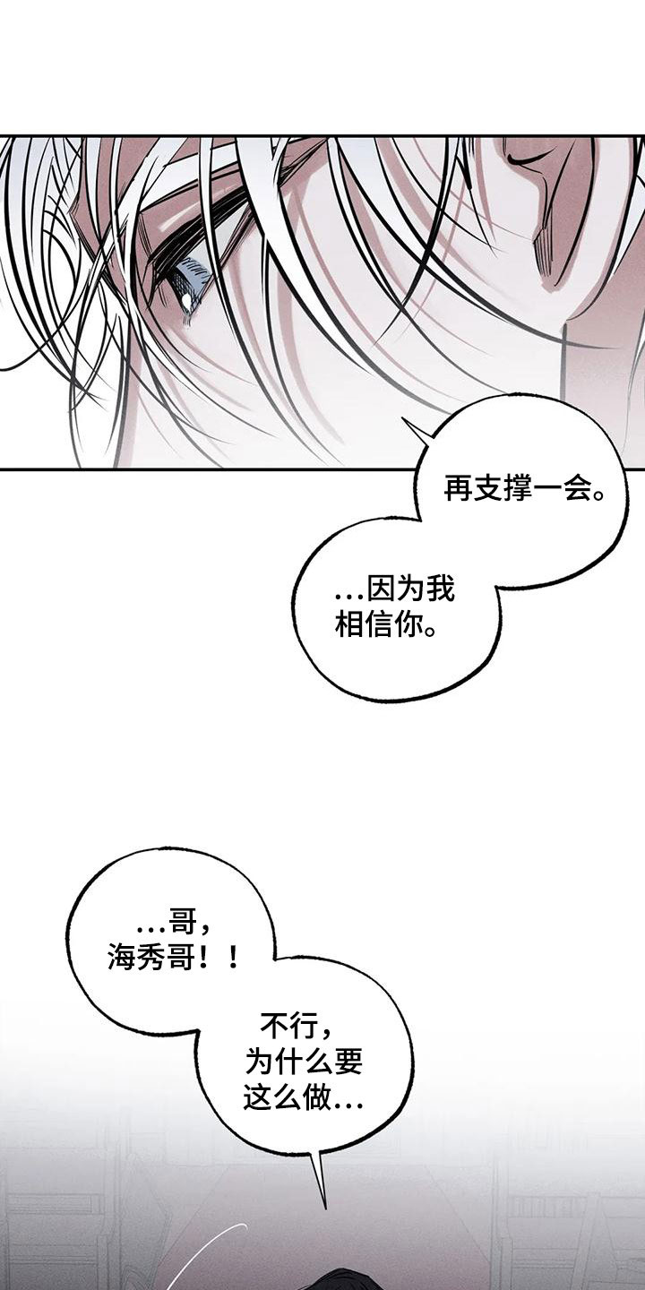第91章：火烧圣堂17