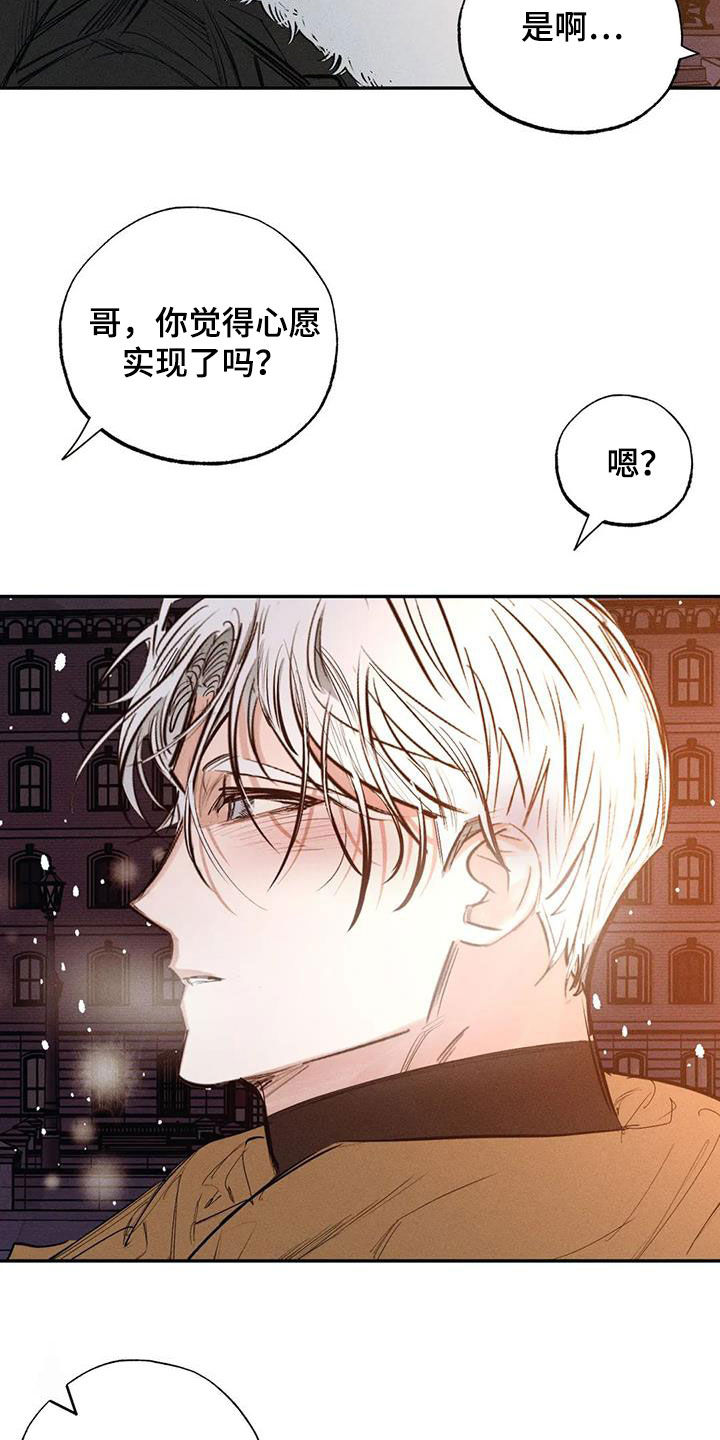 第102章：【番外完结】心愿实现11