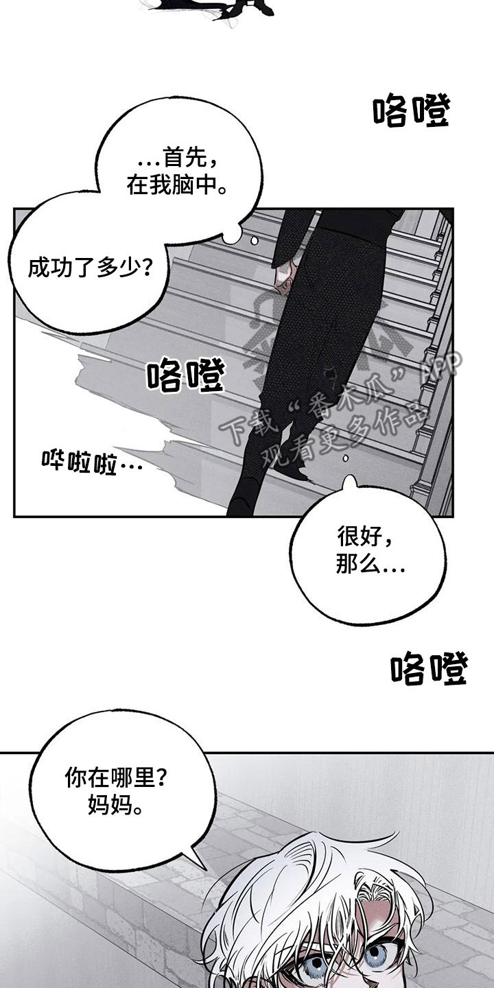 第91章：火烧圣堂2