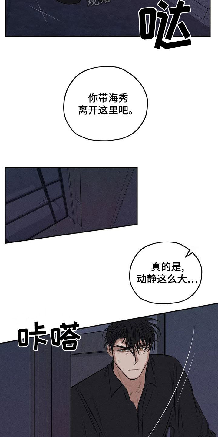 第73章：我要带他走11