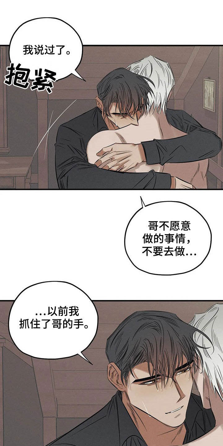 第25章：我会保护你12