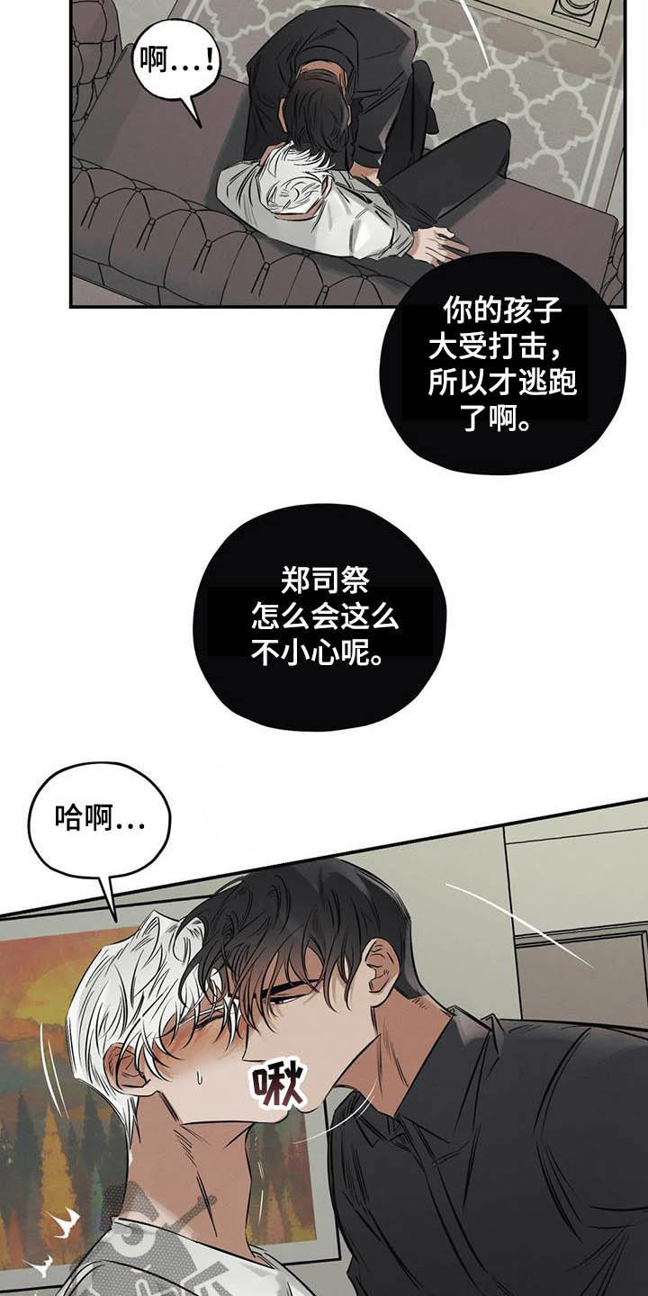 第36章：做交易14