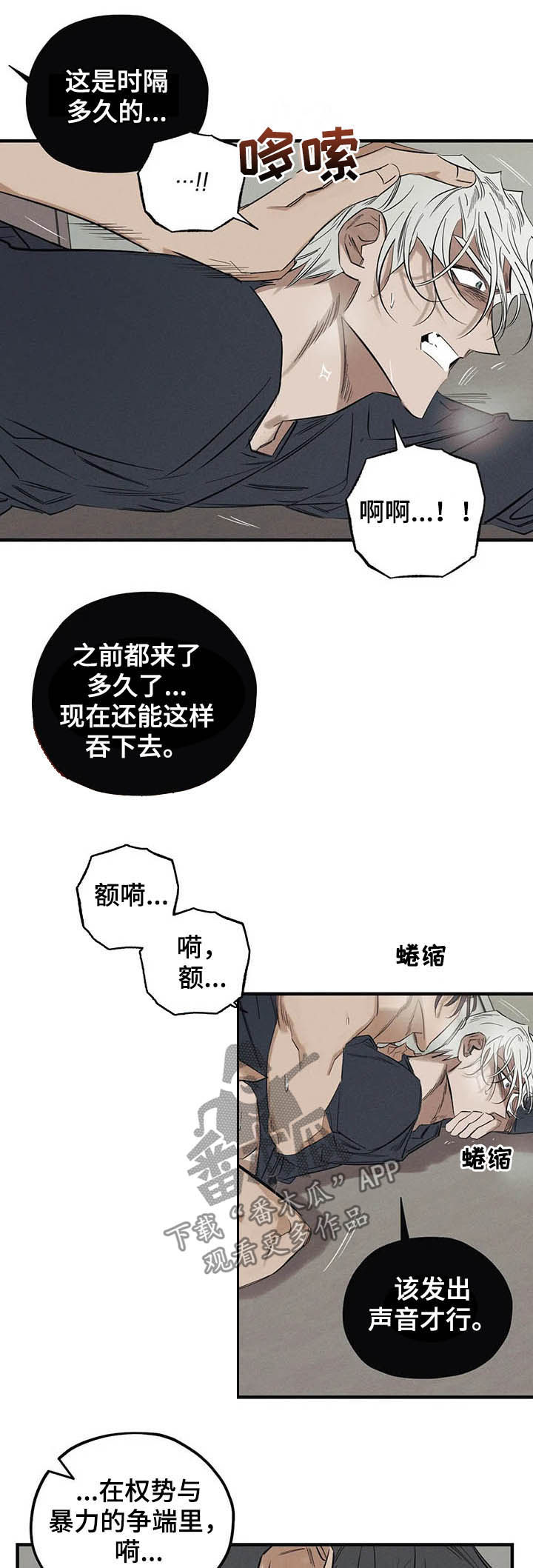 第16章：钳制7