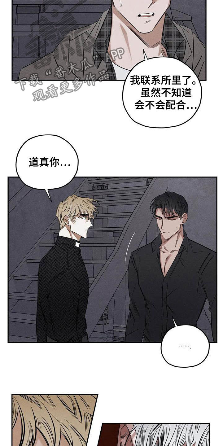 第52章：蛊惑10