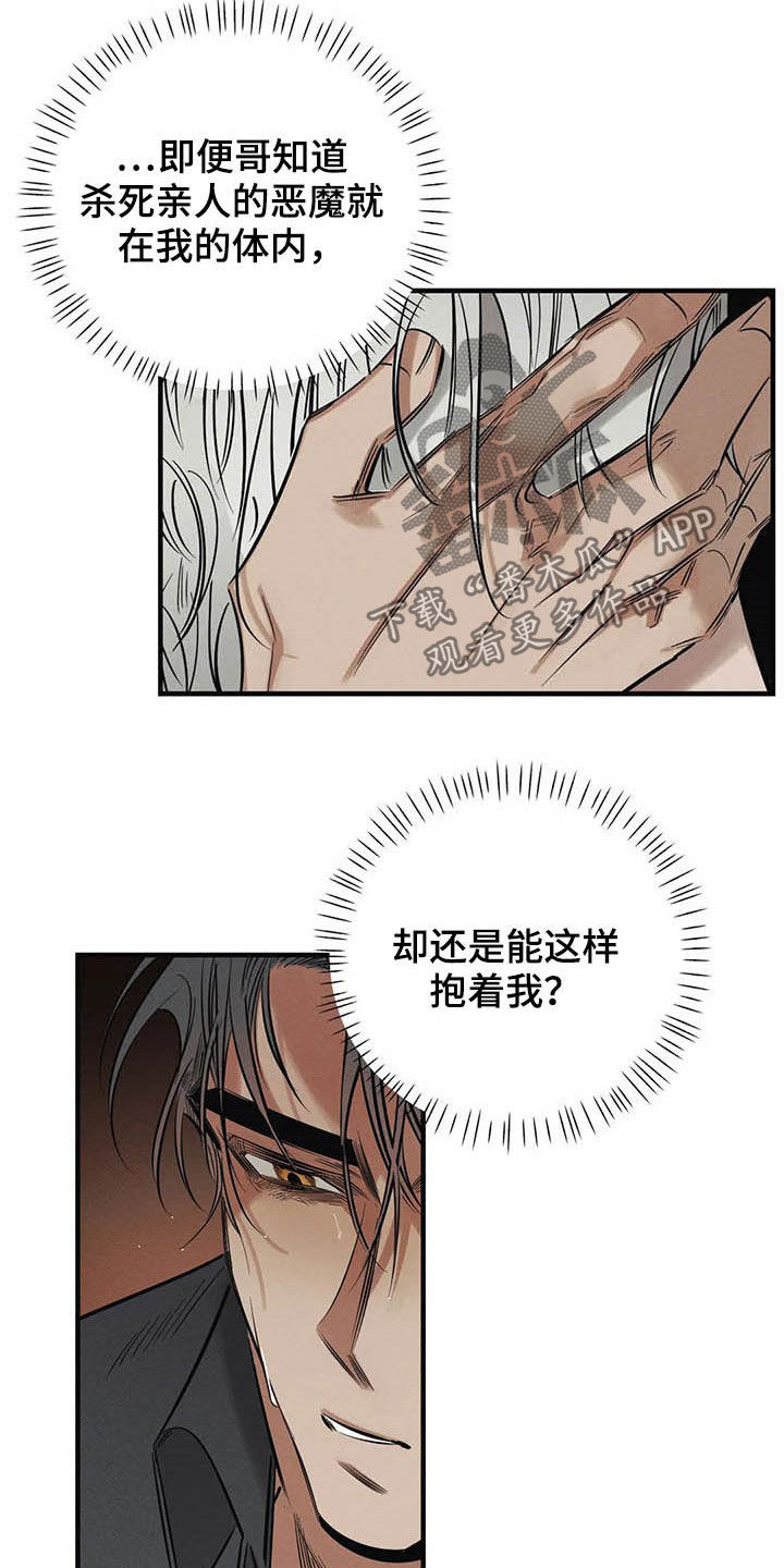 第25章：我会保护你14