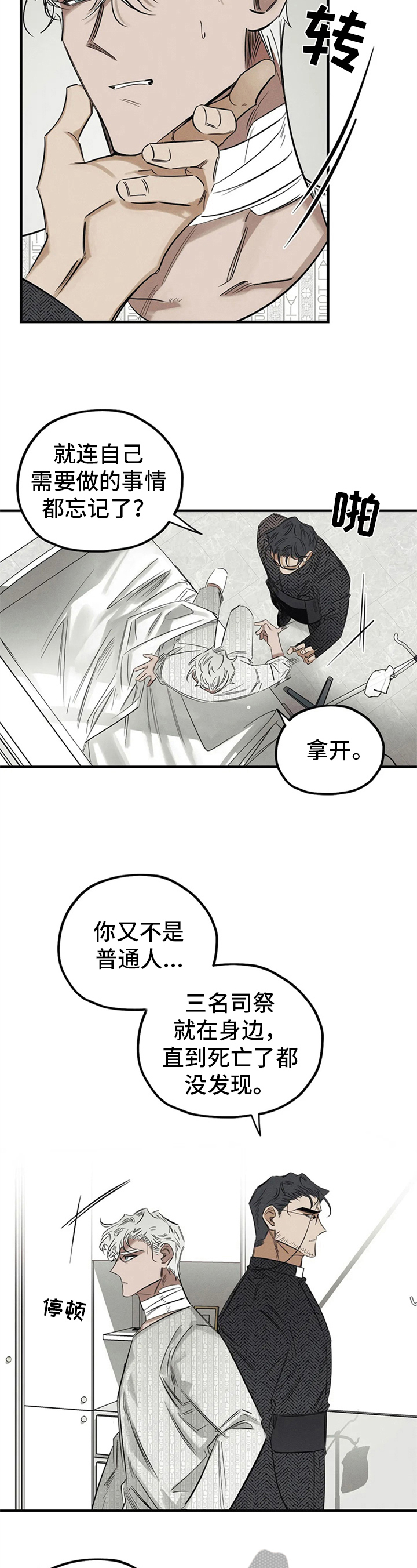 第11章：能力不足5