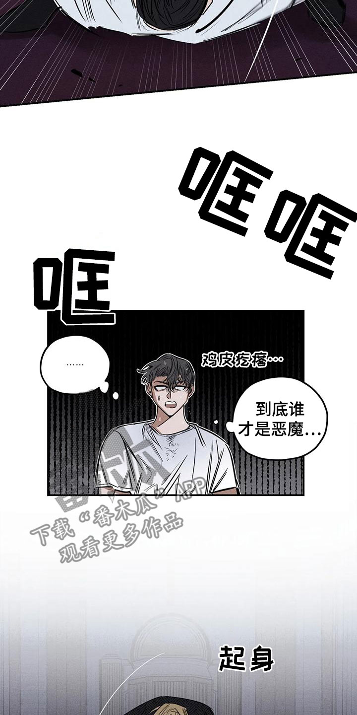 第89章：正当防卫5