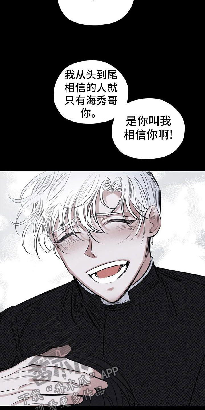 第82章：你就是我的神18