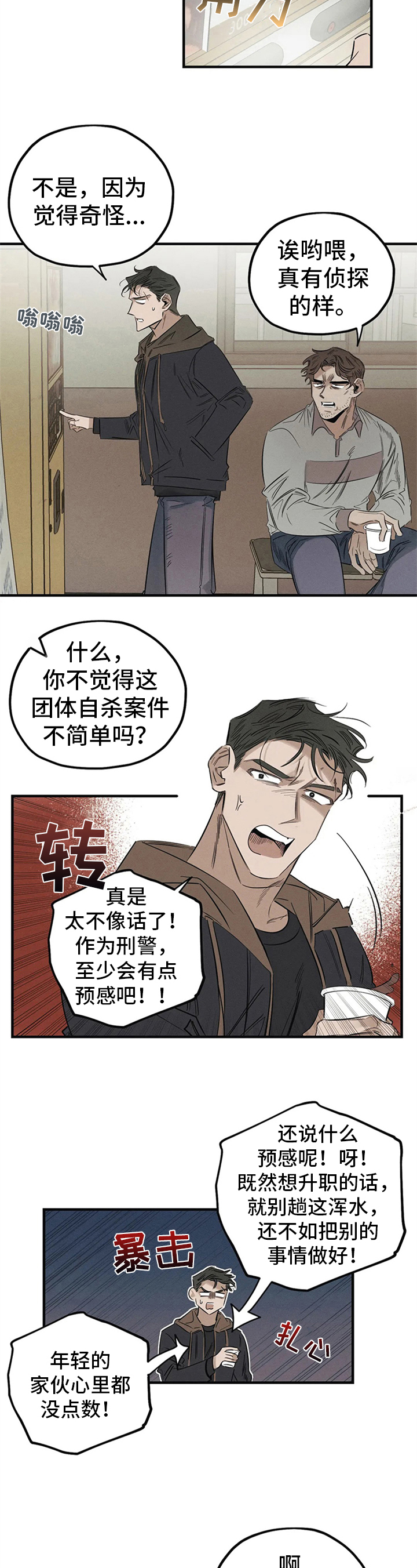 第10章：走神3