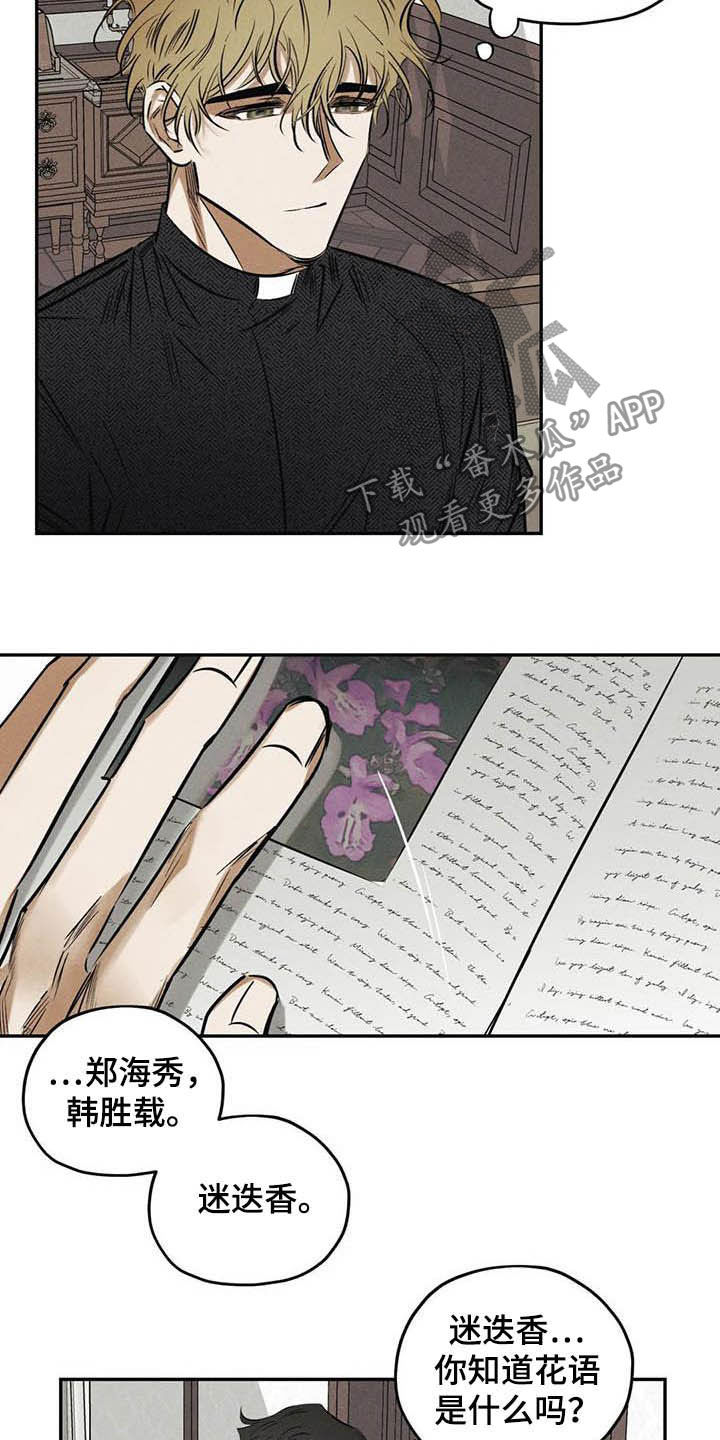 第38章：花12