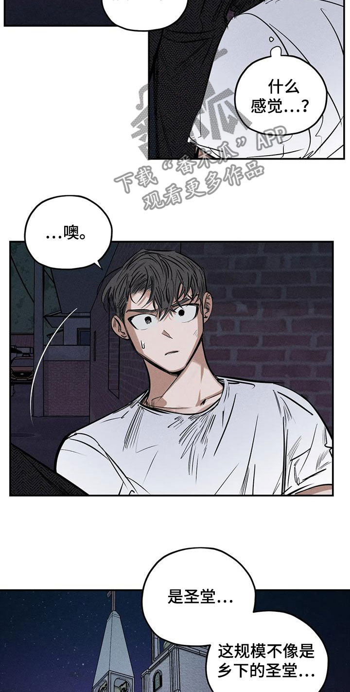 第86章：原来是你8