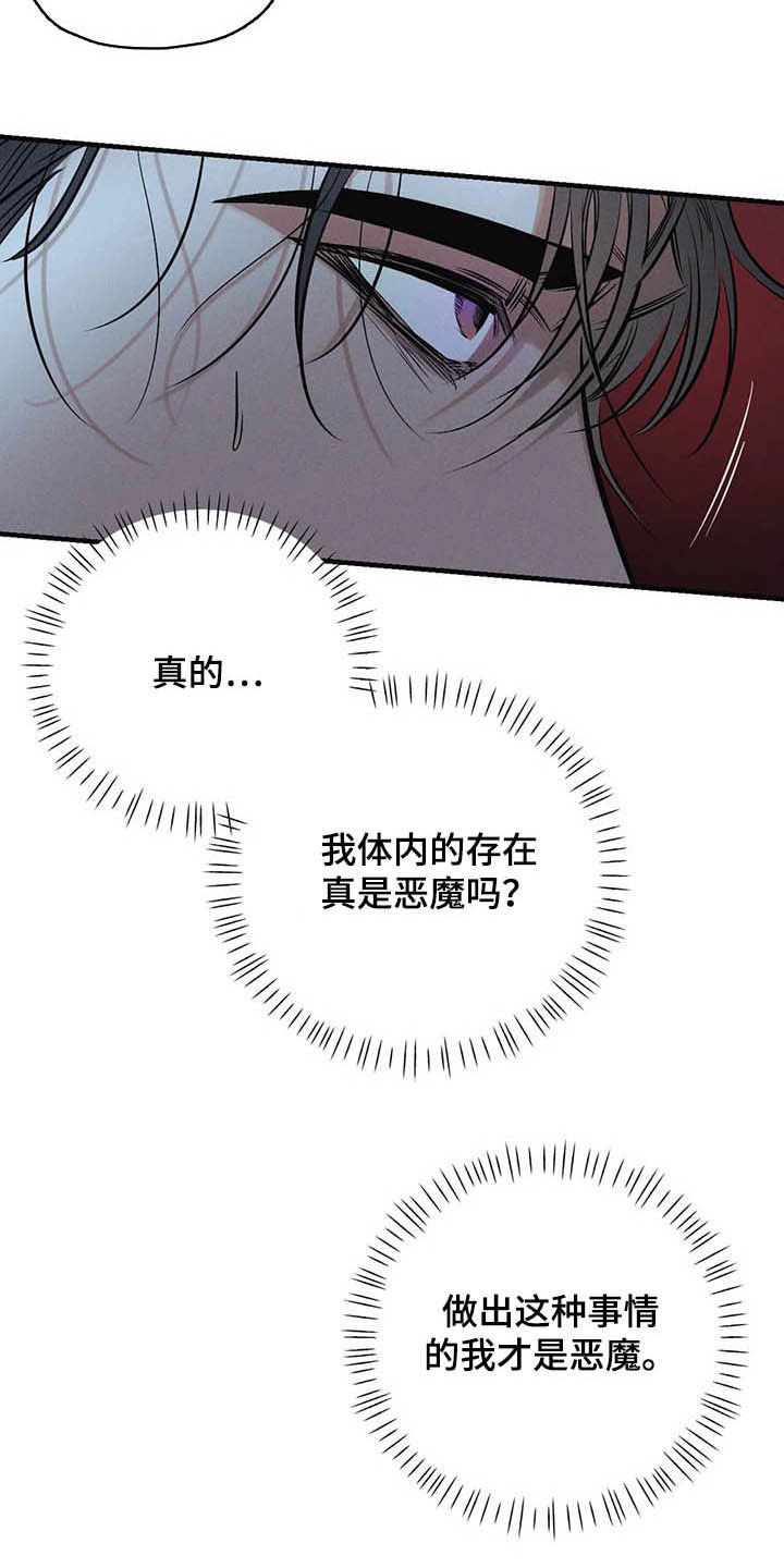 第33章：不要越线11