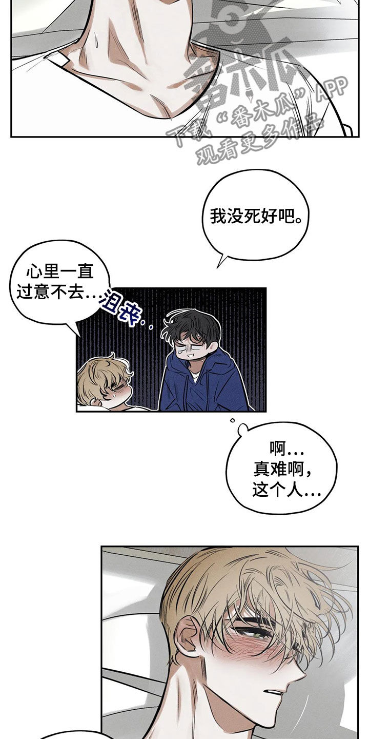 第65章：晦气的颜色5