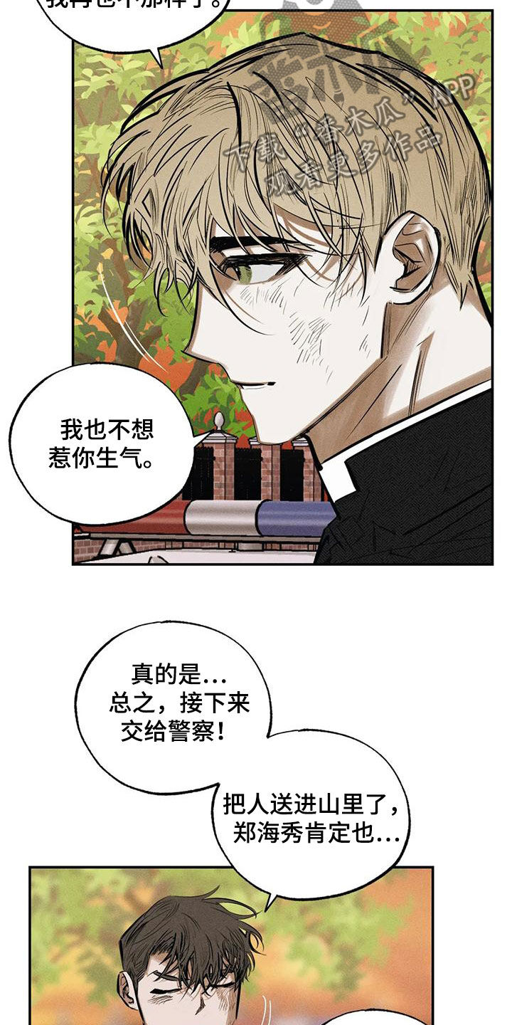 第96章：不是谎话6