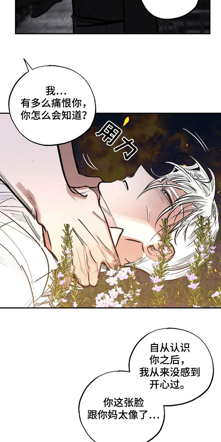 第94章：想见的人6