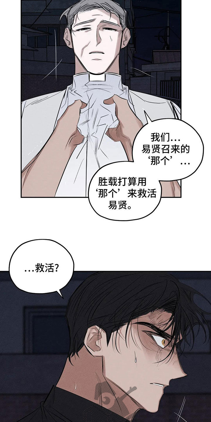 第77章：失智5