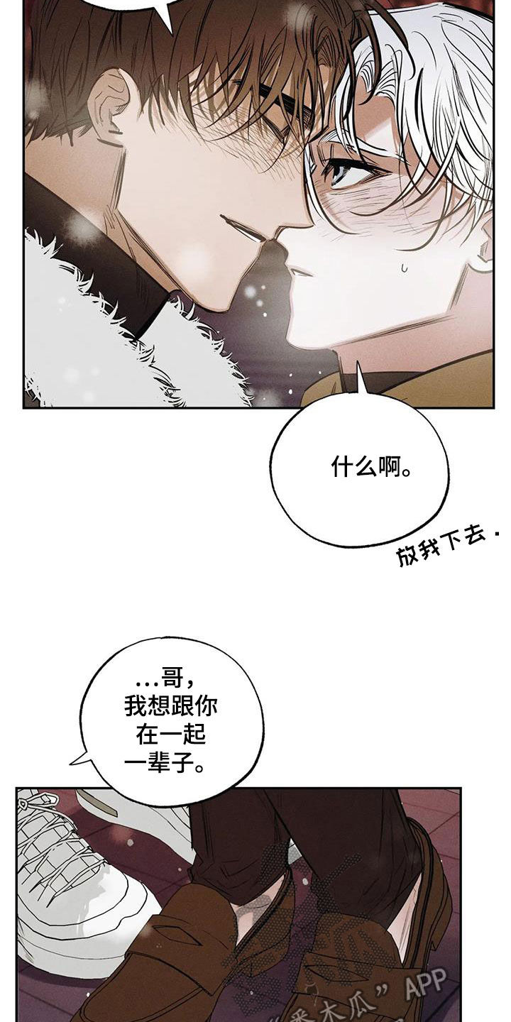 第102章：【番外完结】心愿实现14
