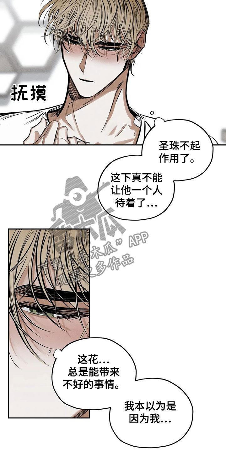 第65章：晦气的颜色19