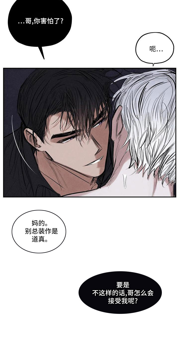第81章：李青山10