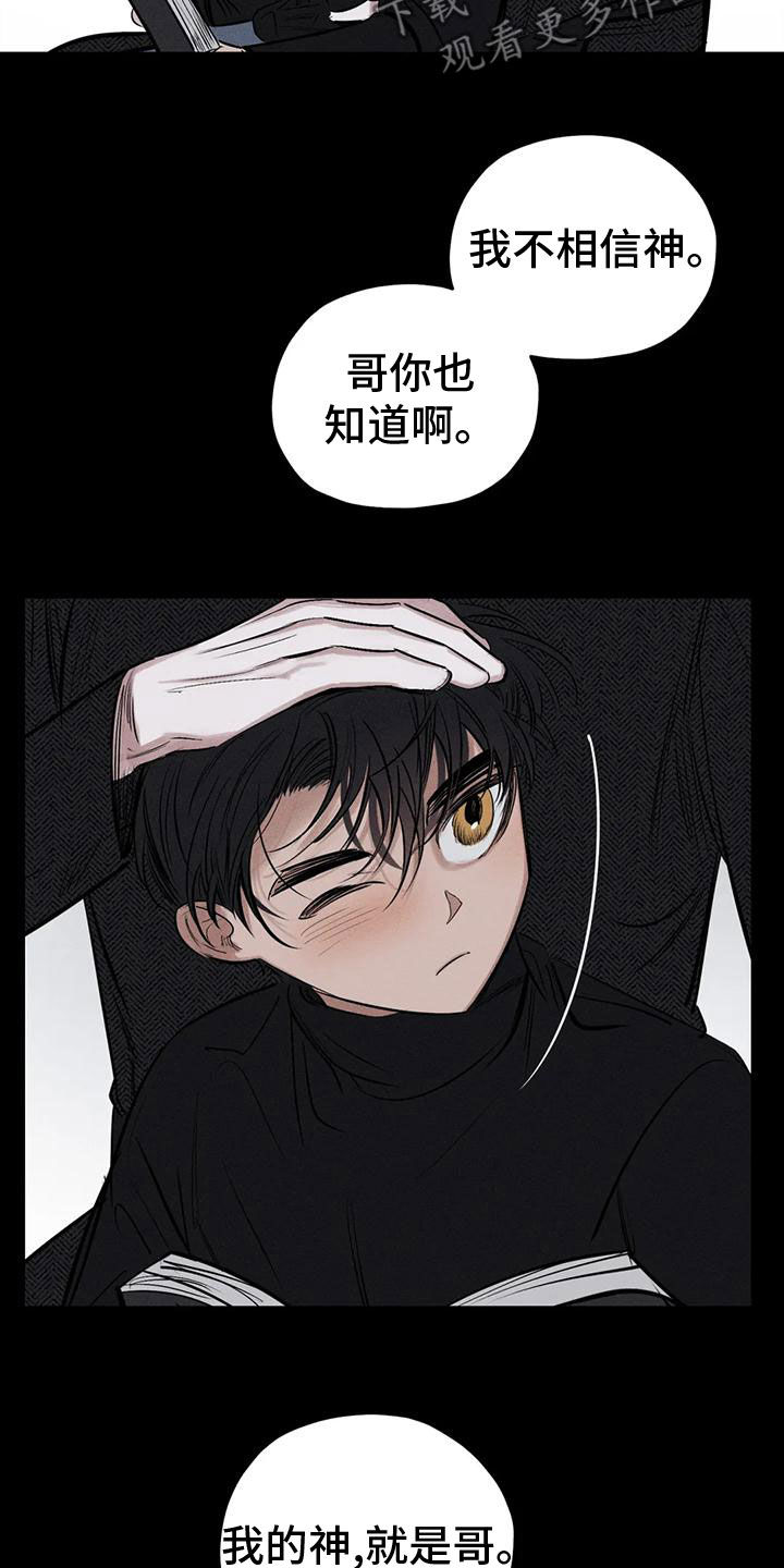 第82章：你就是我的神17