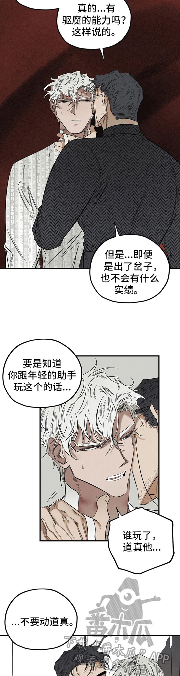 第11章：能力不足8