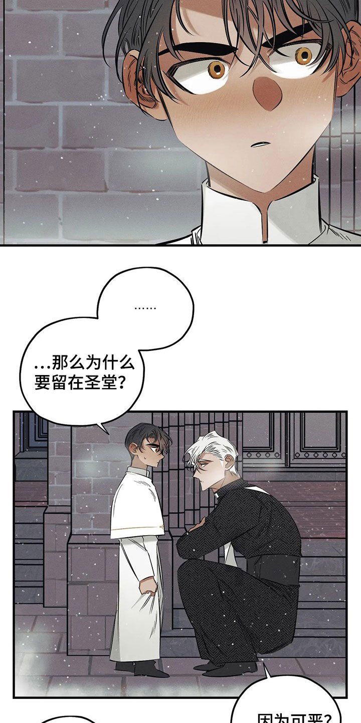 第26章：【圣诞特辑】初雪9