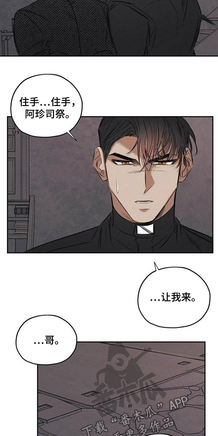 第50章：有恃无恐9
