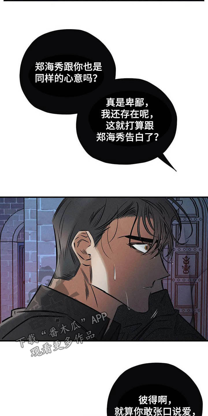 第33章：不要越线6