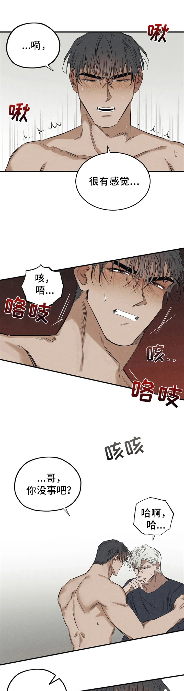 第15章：识破5