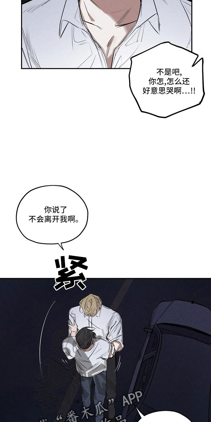 第79章：麻烦家伙28