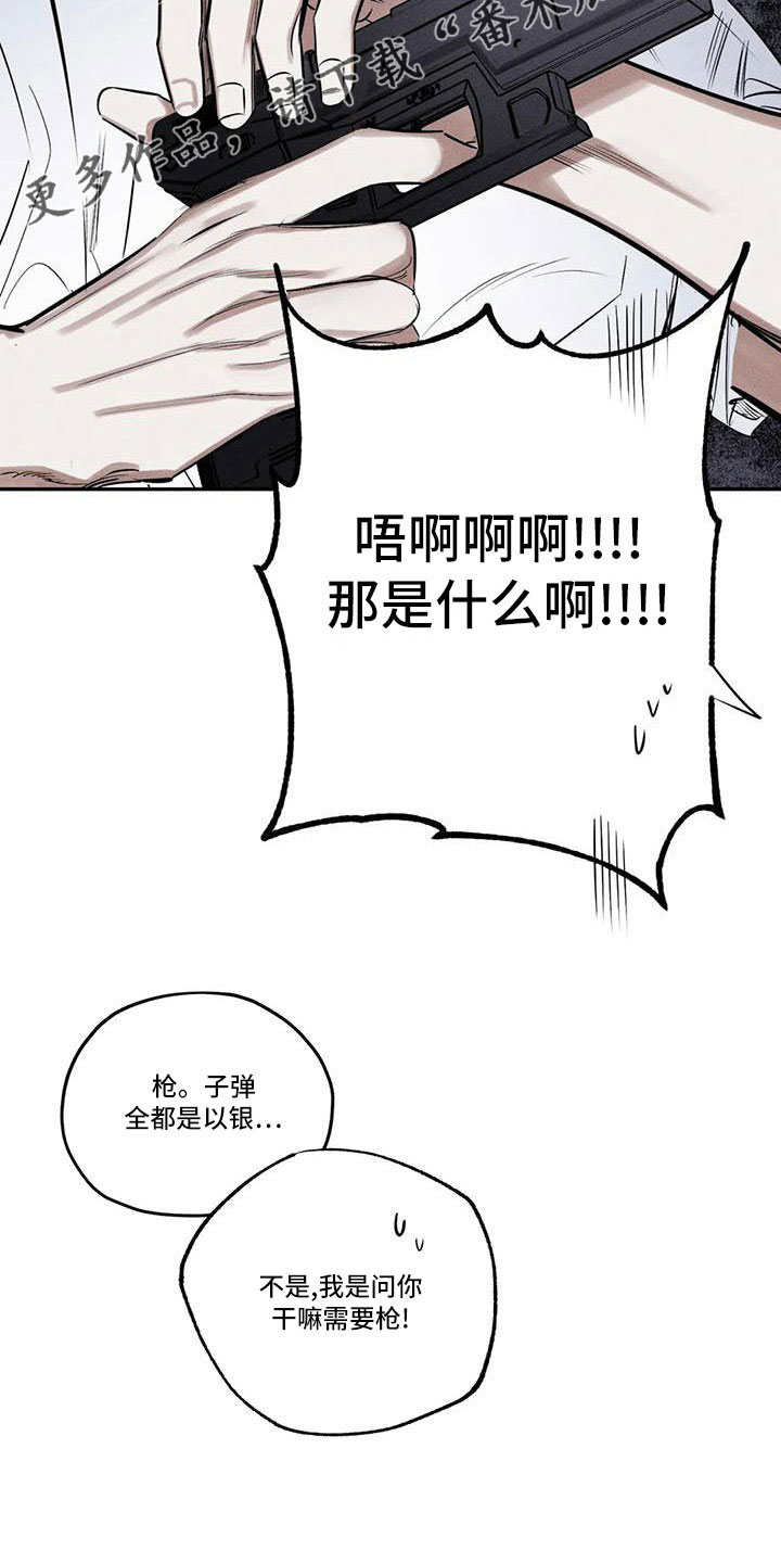 第78章：难以相信15
