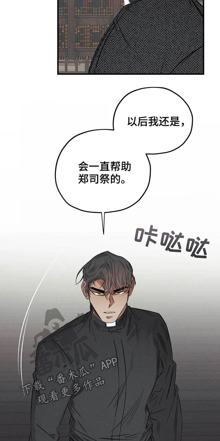 第23章：不能走12