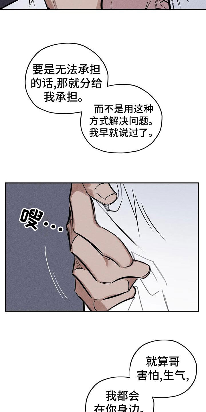 第85章：分给我承担11