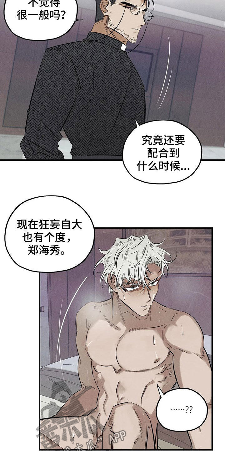 第20章：一样7