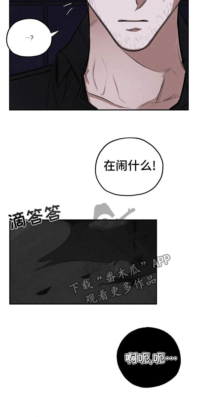 第76章：不要碰我12