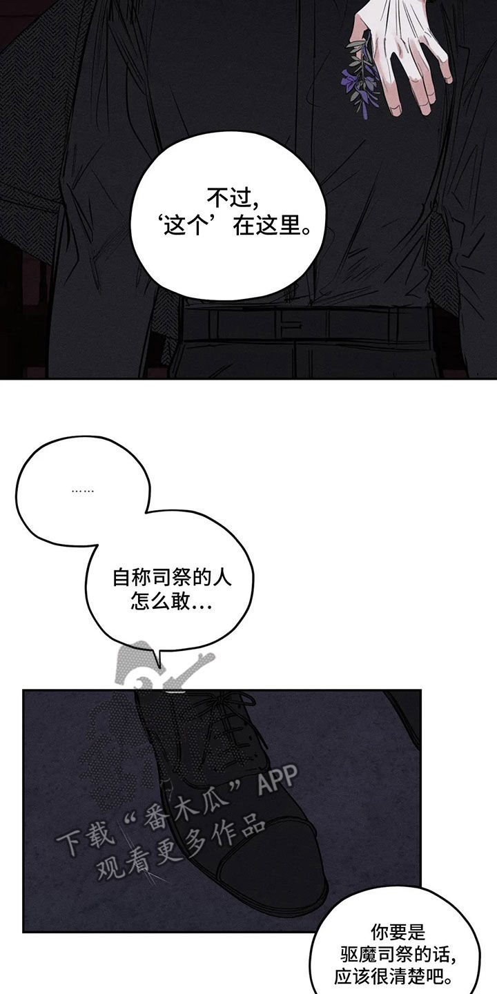 第77章：失智7