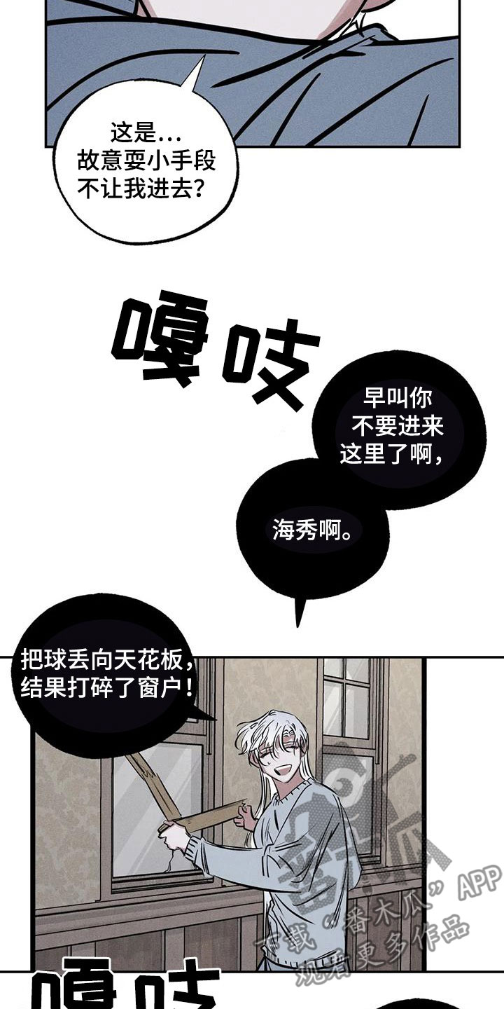 第91章：火烧圣堂6