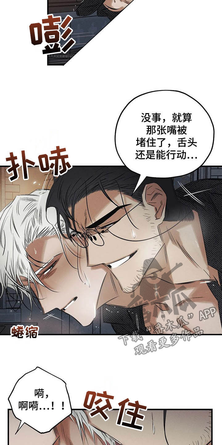 第31章：受够了14