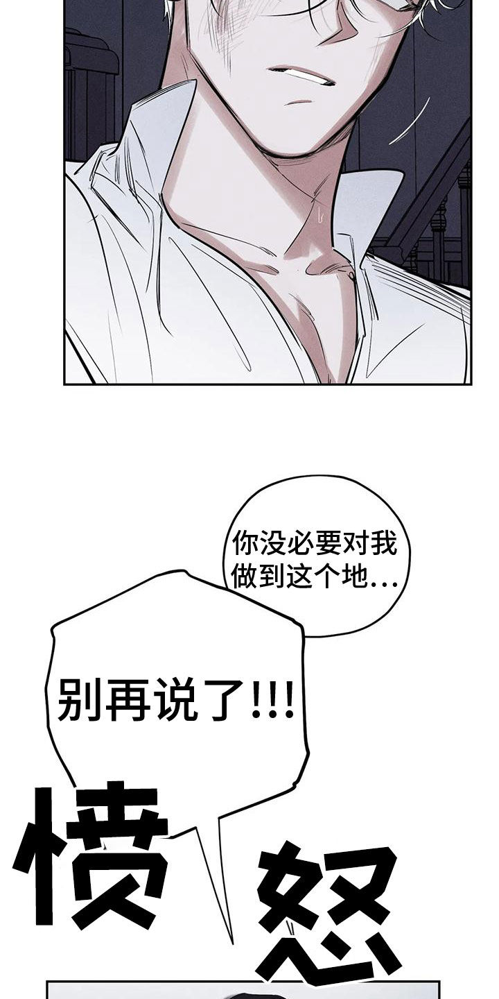 第82章：你就是我的神12