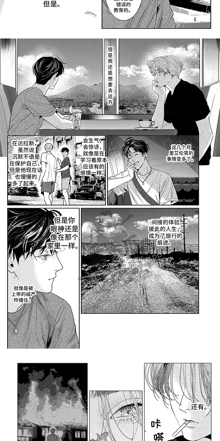 第11章：不会被抓2