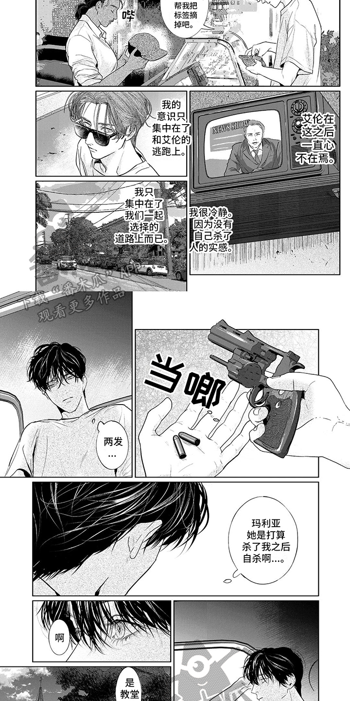 第19章：逃逸2