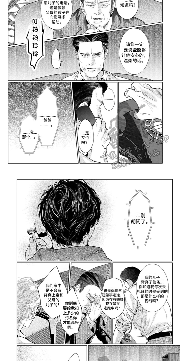 第24章：抛弃3