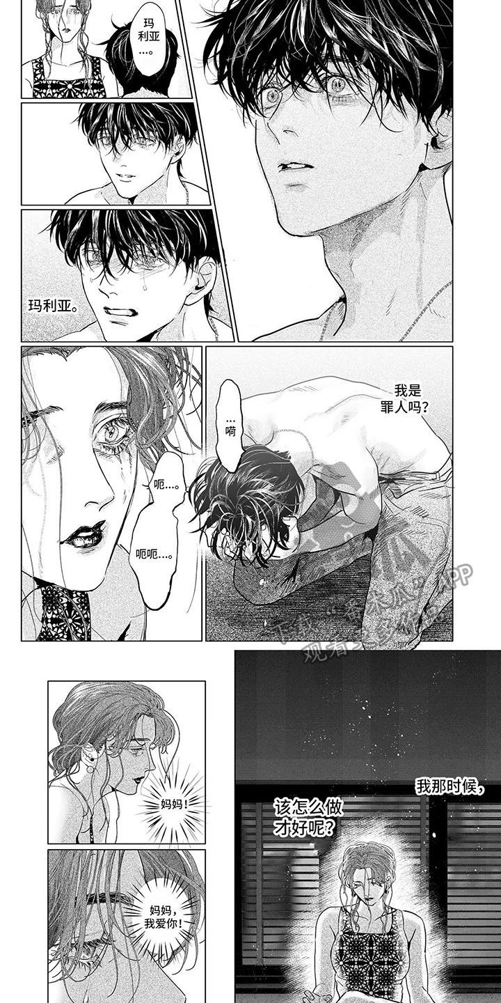 第13章：罪恶感4