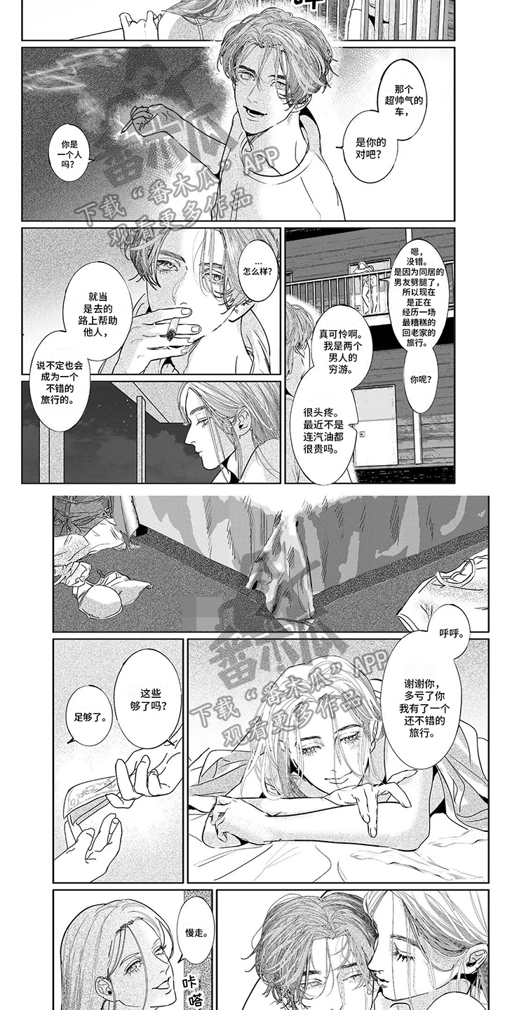 第9章：赚钱3