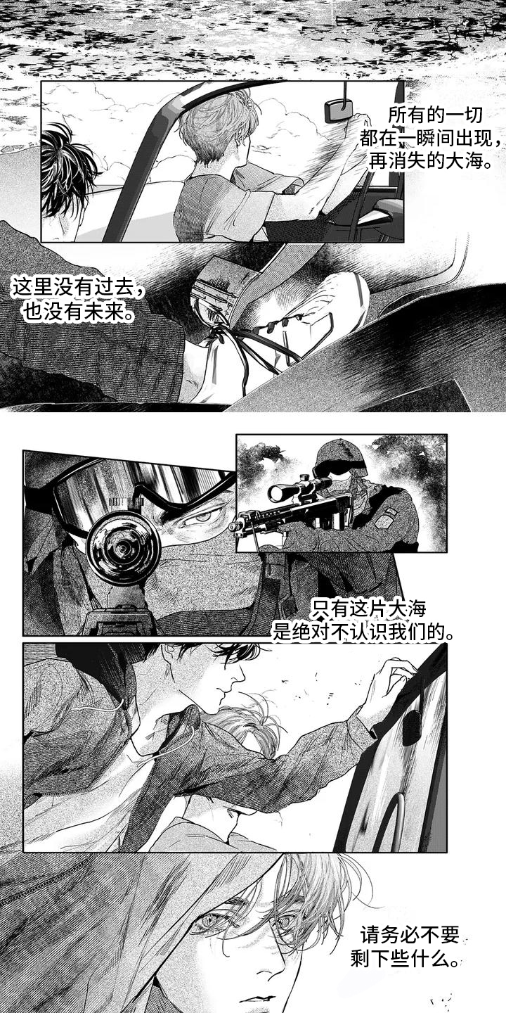 第1章：安慰1