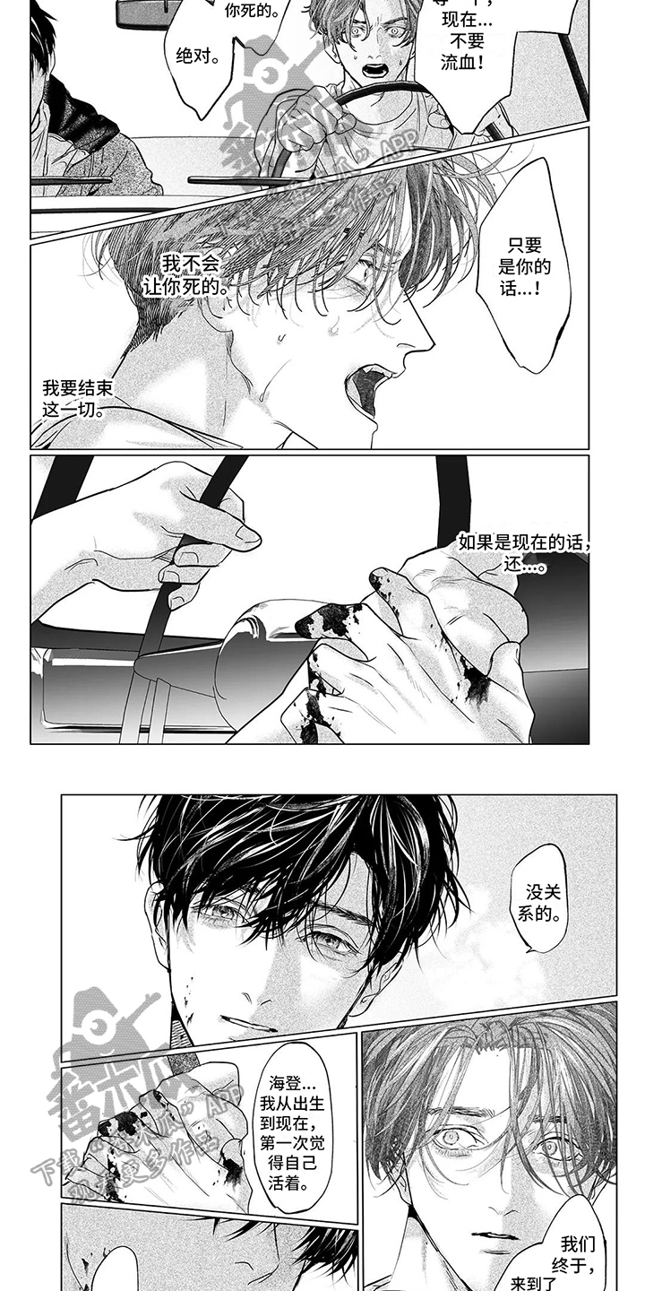 第28章：活着5