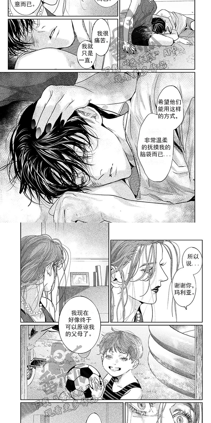 第15章：保护3