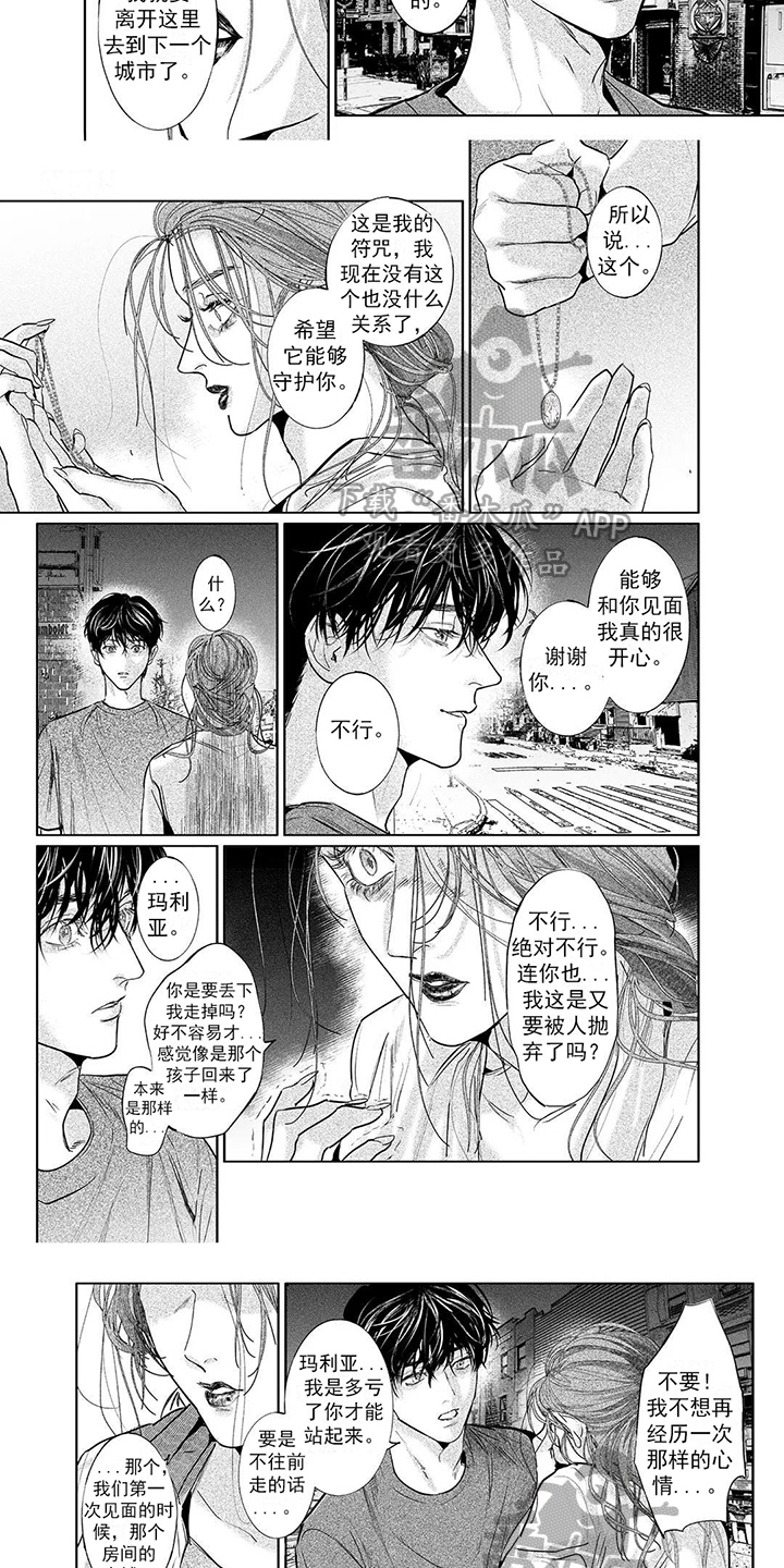 第17章：威胁2